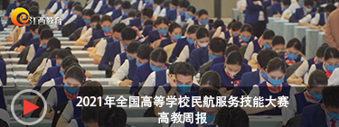 江西教育--1月5日协同育人提质量 产教融合促就业